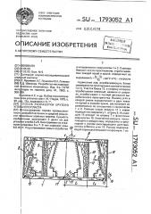 Способ разработки крутого угольного пласта (патент 1793052)