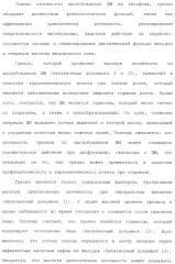 Производное 3, 8-диаминотетрагидрохинолина (патент 2482117)