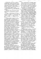 Устройство для абразивно-жидкостной обработки деталей (патент 1349974)