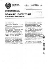 Турбогенераторный агрегат для автономных скважинных приборов (патент 1006738)