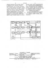 Устройство управления приводами механизмов стрелового крана (патент 979266)