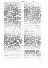 Коллективная электронная игра (патент 1269795)