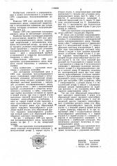 Свч узел крепления полупроводникового диода (патент 1109829)