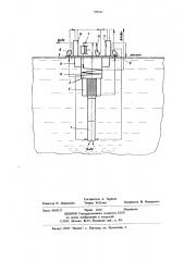 Опреснитель морской воды (патент 709547)