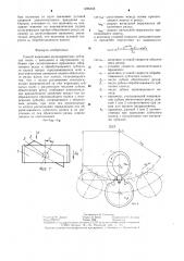 Способ нарезания цилиндрических зубчатых колес (патент 1286358)