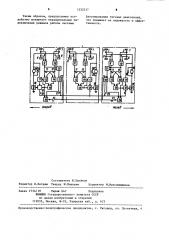 Устройство для управления регуляторами тяговых электродвигателей подвижного состава метрополитена (патент 1232517)