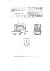 Комбинированный котел (патент 4107)