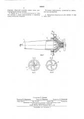 Вихревая труба (патент 545834)