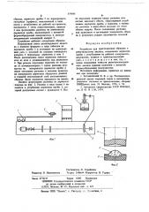 Устройство для приготовления образцов (патент 679845)