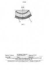 Самоконтрящийся резьбовой элемент (патент 1810635)