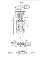 Подвеска верхнего валка прокатной клети (патент 344906)