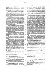 Центрифуга для разделения суспензий (патент 1752431)