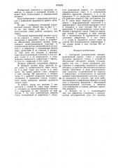 Секторный дождевальный аппарат (патент 1470242)
