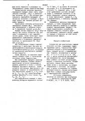 Устройство для диагностики гидравлической системы (патент 945507)