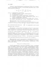 Патент ссср  157158 (патент 157158)