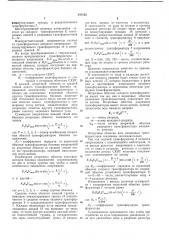 Патент ссср  241122 (патент 241122)
