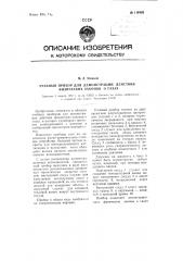 Учебный прибор для демонстрации действия физических законов о газах (патент 110402)