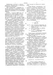 Способ очистки проволоки от окалины и устройство для его осуществления (патент 1362526)