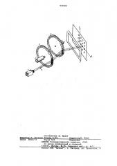 Устройство для отклонения луча (патент 654004)