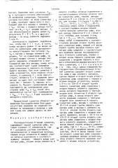 Последовательный к-ичный сумматор (патент 1721601)