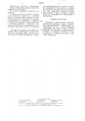 Удлинитель к безыгольному инъектору (патент 1329786)