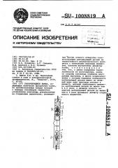 Газоразрядная лампа (патент 1008819)