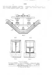 Устройство для образования швов в свежеуложенной в облицовку каналов бетонной смеси (патент 303394)