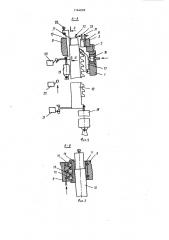 Станок для нарезания зубьев крупномодульных колес (патент 1164009)