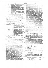 Способ измерения количества тепла и устройство для его реализации (патент 1174787)