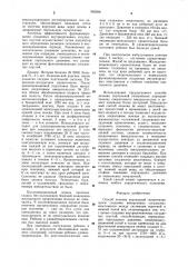 Способ лечения портальной гипертензии (патент 992038)