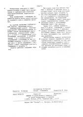 Турбонасосный агрегат энергонакопительной гидроэлектростанции (патент 1204775)