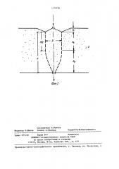 Способ определения динамического коэффициента внутреннего трения сыпучих материалов (патент 1379704)