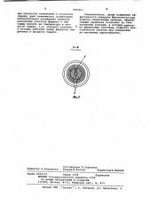 Сердечник для радиочастотной сварки прямошовных труб (патент 1007877)