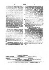 Способ моделирования отморожений для отбора и оценки эффективности фармакологических средств при терапии отморожений (патент 1820405)