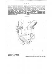 Фортепиано, соединенное с гармониумом (патент 33383)
