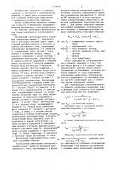 Вентильный электродвигатель (патент 1374391)