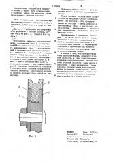 Передача с гибкой связью (патент 1195094)