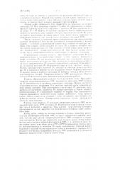 Механизм периодической валковой подачи к прессам с пневматическим подъемом верхнего валка (патент 127982)