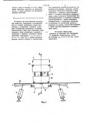 Установка для изготовления арматурных каркасов (патент 872118)