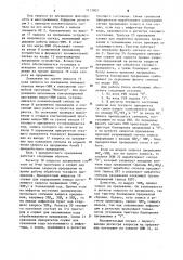 Устройство приоритетного прерывания для микро-эвм (патент 1113803)