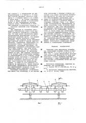 Канатный став ленточного конвейера (патент 585111)