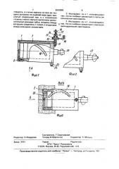 Режущий инструмент (патент 2000896)