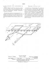 Установка для вырезки фигурных стекол (патент 391071)