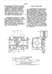 Устройство для изменения направления движения вязких продуктов (патент 441908)