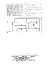 Тиристорный регулятор переменного тока (патент 744894)