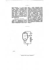 Катодный генератор (патент 11435)