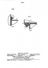 Устройство для компенсации дифферента драги (патент 854804)
