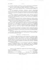 Трубчатое перо (патент 118142)