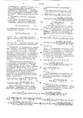 Автоматический гетеродинный частотомер инфранизкочастотных колебаний (патент 752184)