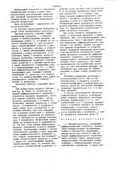 Пиковый детектор (патент 1325370)